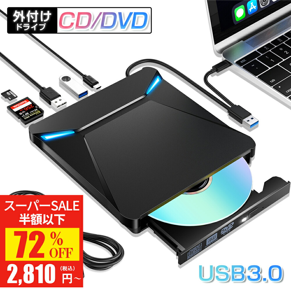 楽天市場】【セール】Hanx株式会社 日本メーカー USB-HUB付 DVD