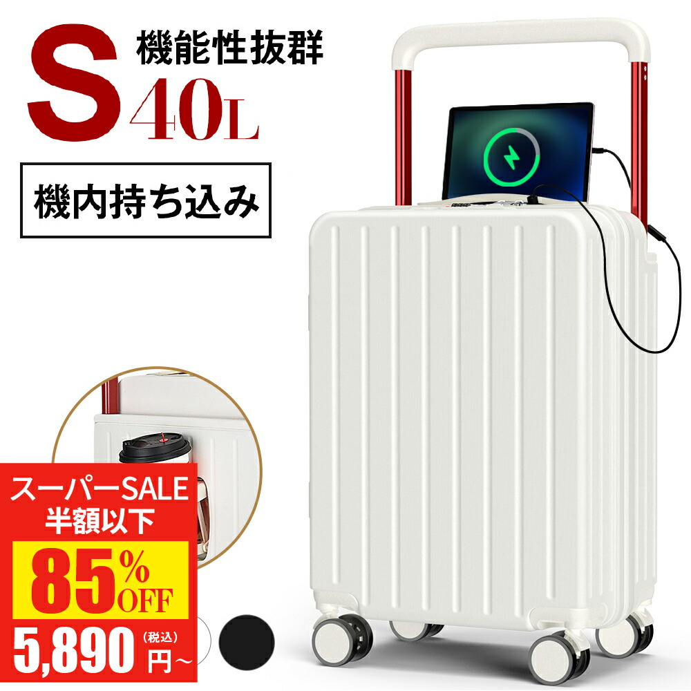 楽天市場】【SS驚安価格☆実質9,480円！】 「楽天1位」 スーツケース L