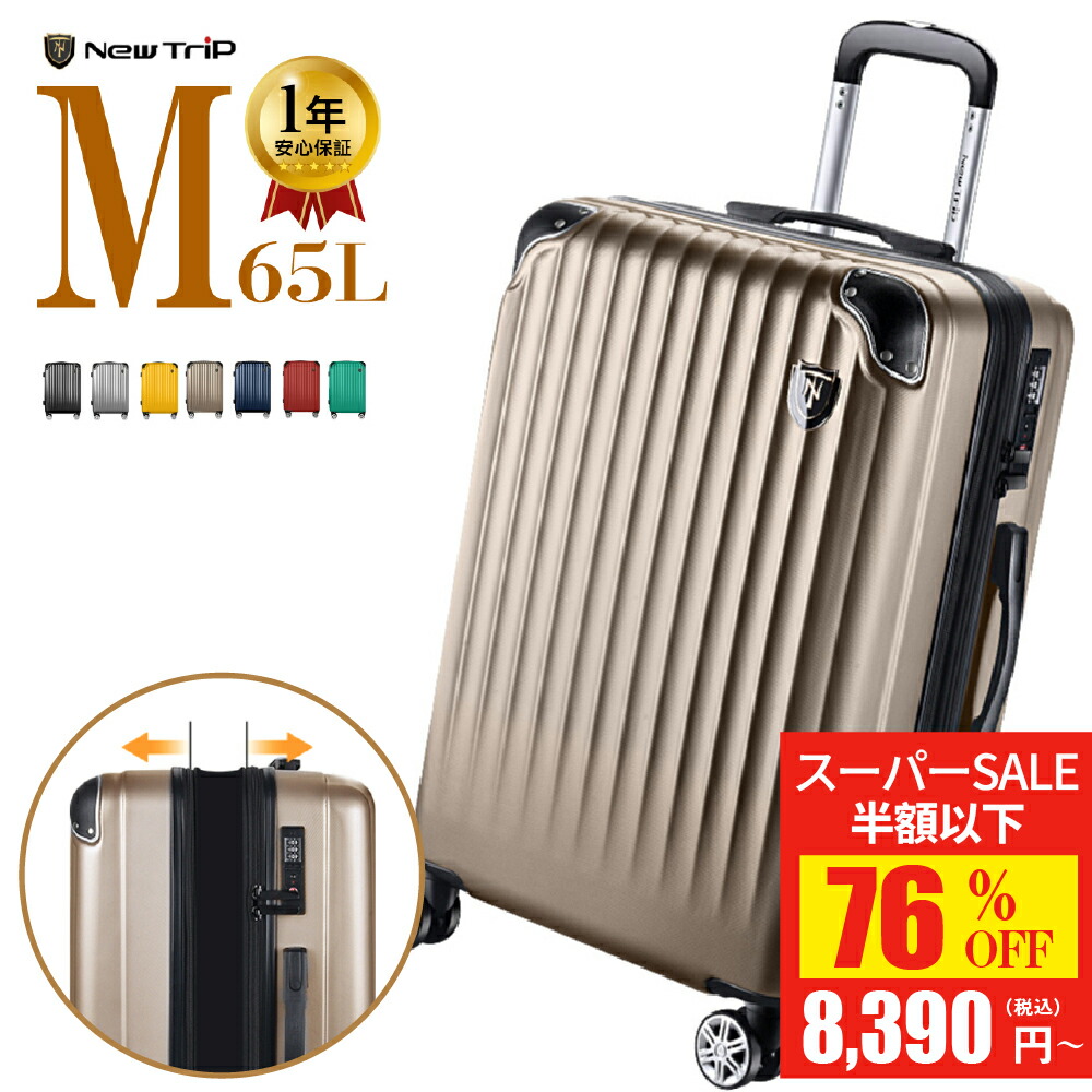 楽天市場】【SS驚安価格☆実質9,480円！】 「楽天1位」 スーツケース L