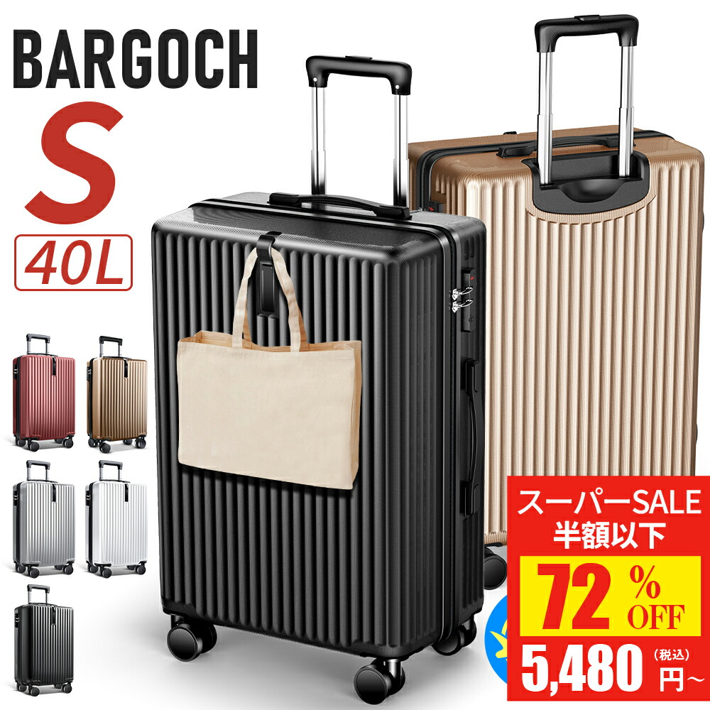 楽天市場】【SS驚安価格☆実質9,480円！】 「楽天1位」 スーツケース L