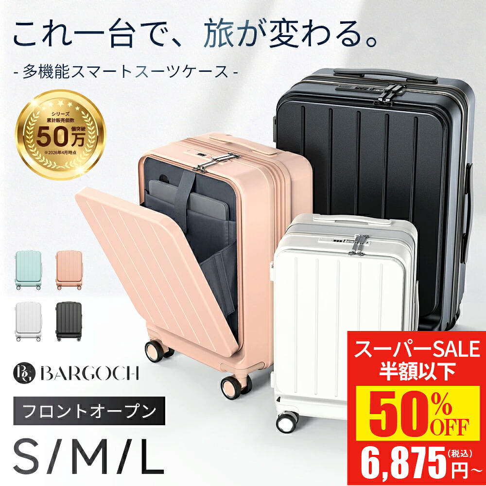 暑さ打つ手グッズ特集ペイジ