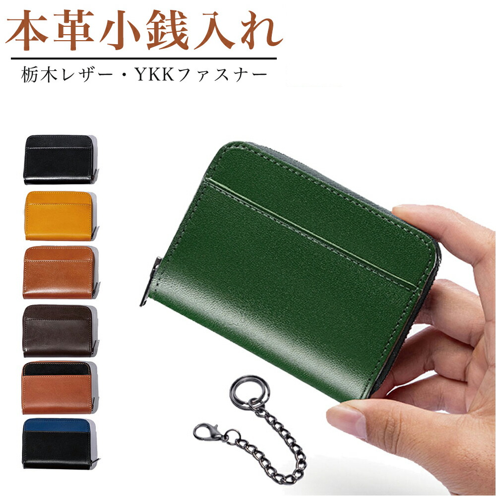 楽天市場】【SS限定☆79%OFFで1,980円＋P2倍】 コインケース 本革