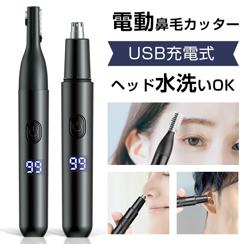 楽天市場】鼻毛カッター メンズ 眉毛カッター フェイスシェーバー