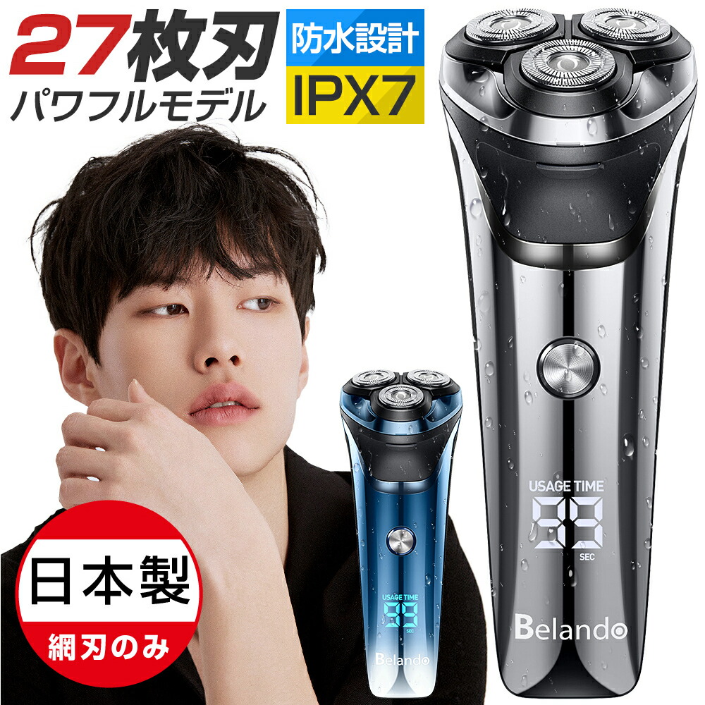 楽天市場】髭剃り 電気シェーバー メンズシェーバー シェーバー 男性