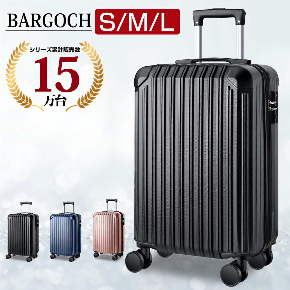 楽天市場】＼店内、マラソンSALE開催中／ スーツケース Mサイズ 66L 4