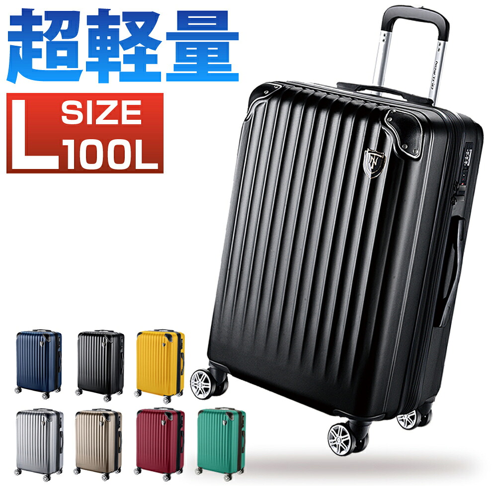 【76%OFF&期間限定SALEで9,410円】 スーツケース キャリーケース キャリーバッグ 拡張機能付き 超軽量 高品質ファスナー 旅行 国内旅 海外旅 ビジネス 出張 7日 8日 静音 拡張 360度回転 大型 格安 TSAロック 大容量 Lサイズ 送料無料 最大2年保証 L 100L