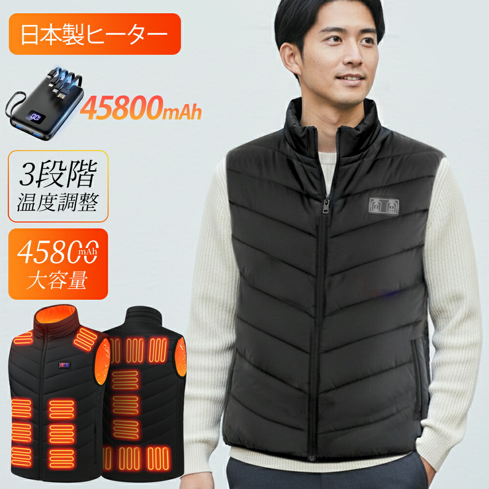 楽天市場】【買い物マラソン☆限定価格3,580円】 電熱ベスト