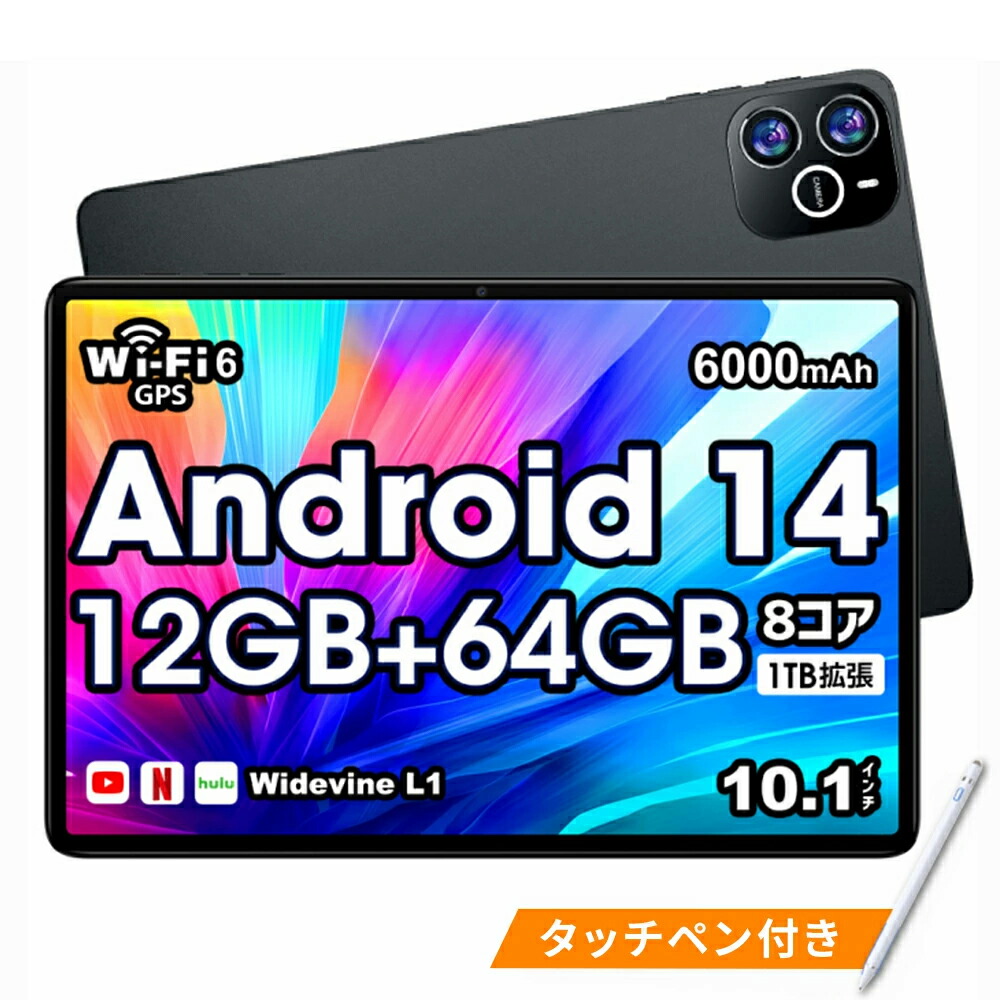 楽天市場】タブレット - FancyDay タブレット 10インチ Android 14 wi