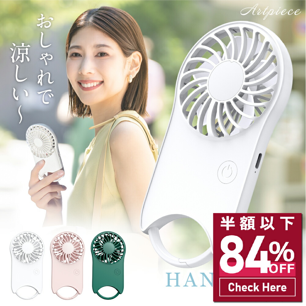 楽天市場】【破格81％OFF☆1,080円】＼手持ち・首掛け