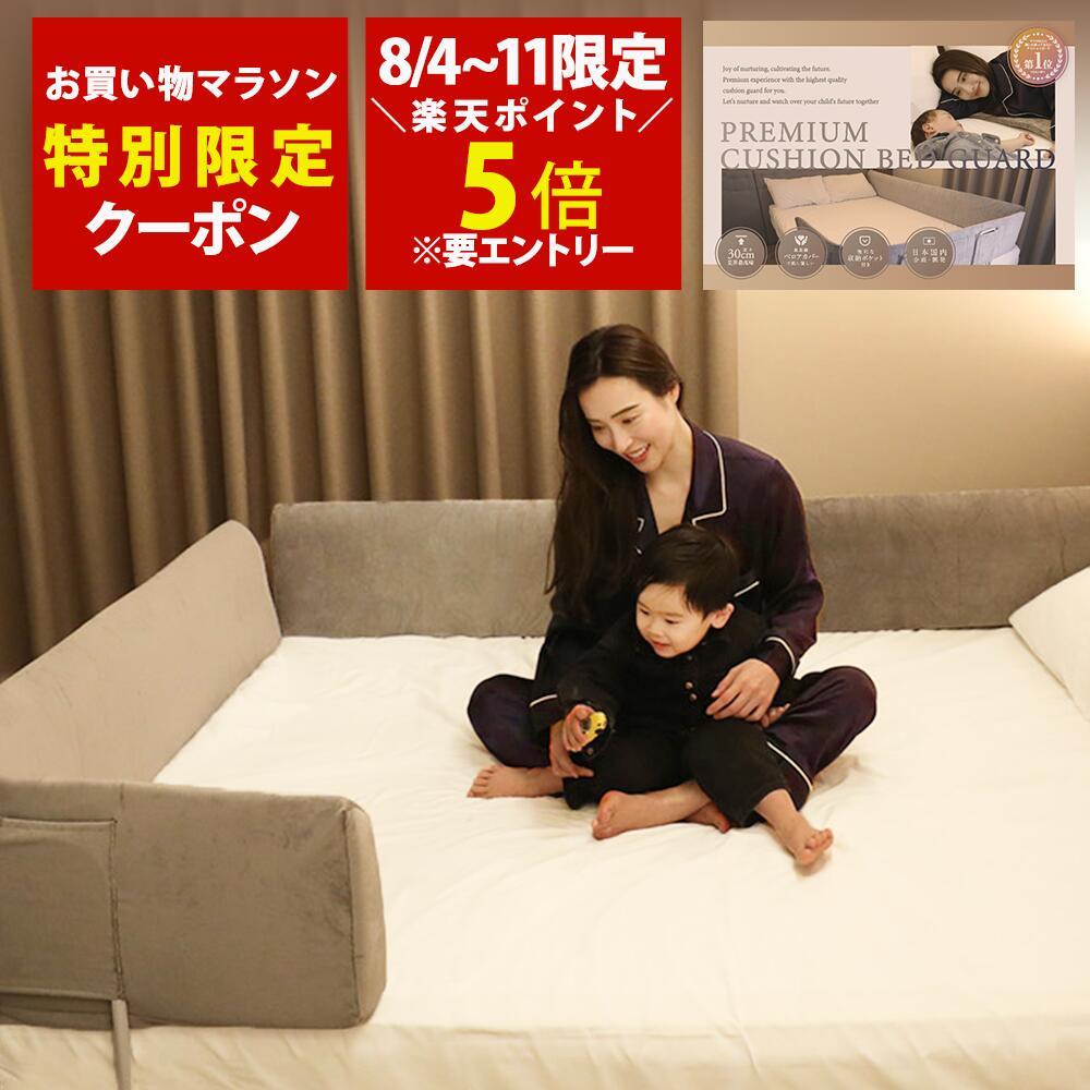 新品　　Little One ベッドガード Little One 洗えるベロアカバー付 ベッドガード 高さ30cm ベッド