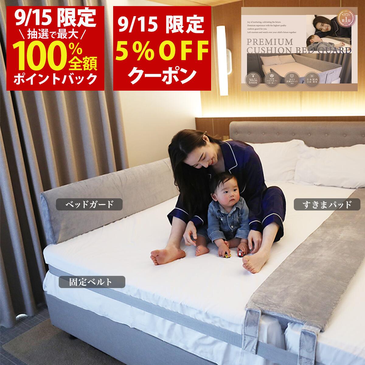 新品　　Little One ベッドガード 51IQD0pU1JL.jpg_BO30,255,255,