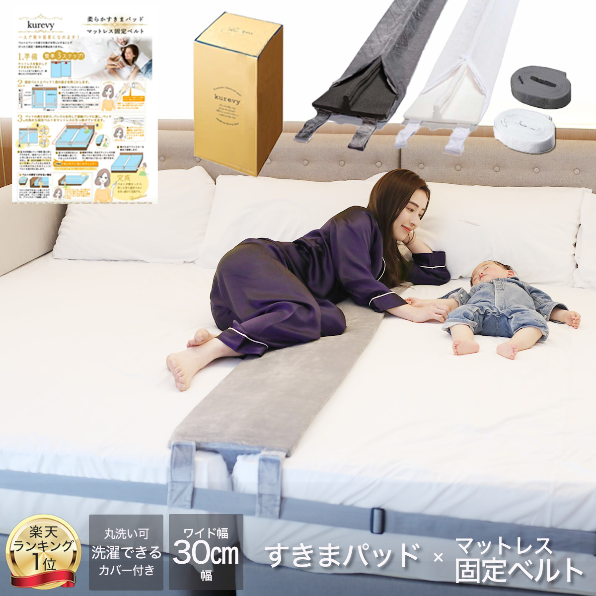 楽天市場】【総高評価4,000件以上】幅30cm ベッド すきまパッド
