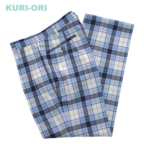 夏制服スラックス【白×サックス×紺タータンチェック】ウエスト73・76・79cm 【日本製】スタイリッシュスリムツータック　夏制服ズボン チェックパンツ 男女兼用 式服 自由制服 KURI-ORI【クリオリ】SKRB227S2
