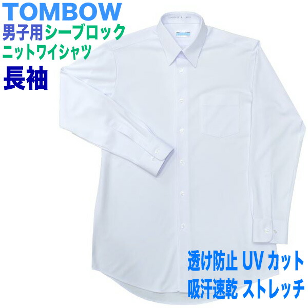 楽天市場】【SALE！500円引き】【TOMBOW トンボ学生服】女子用半袖白