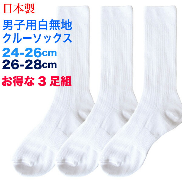 楽天市場】【3足組】女子用三つ折りソックス白無地【日本製】サイズ22