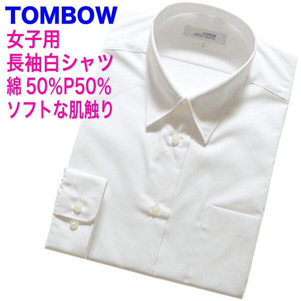 【楽天市場】【SALE！500円引き】【TOMBOW トンボ学生服