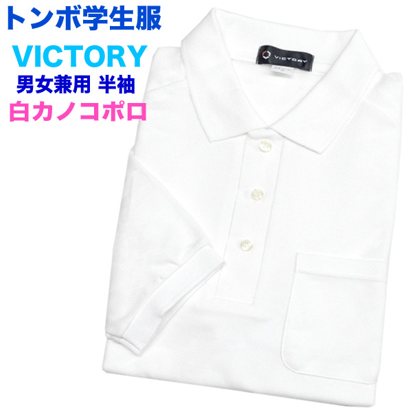 楽天市場】KANKO 半袖ポロシャツ・白無地 JP4160Hサイズ150・SS・S・M 
