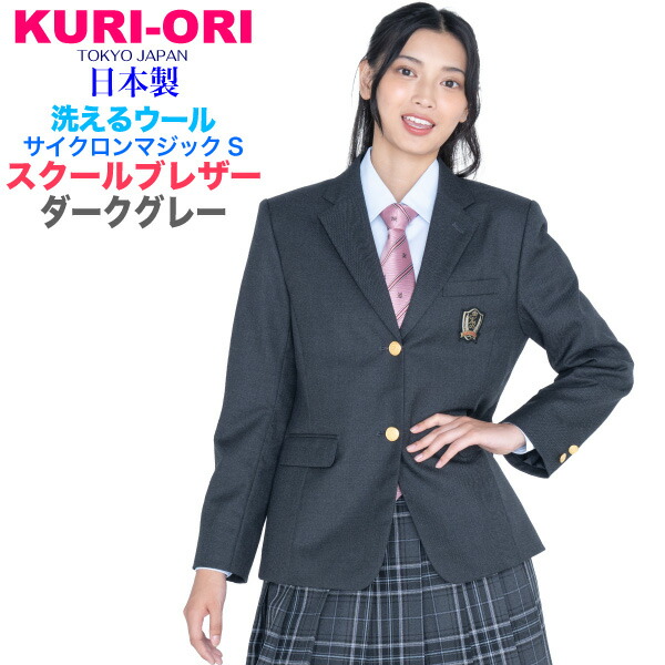 miyu様38値札付き 楽天市場】女子用制服ブレザー紺・ウォッシャブル 軽量