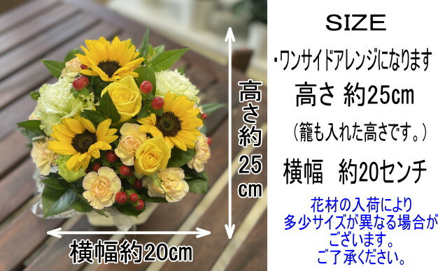 夏ギフト ひまわりをアレンジメント Ssize 送料無料 税込 あす楽 誕生日 花 アレンジ ひまわり 誕生花 父の日 Marcsdesign Com