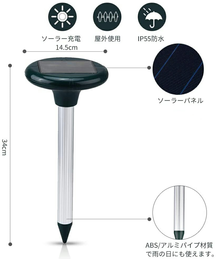 優れた品質 あす楽 P5 超音波駆除器 ネズミ駆除器 動物駆除器 モグラ駆除器 駆除器 ソーラー式 蛇 鳥 野良猫 ネズミ退治 害獣対策 2個セット  atfar.org.ar