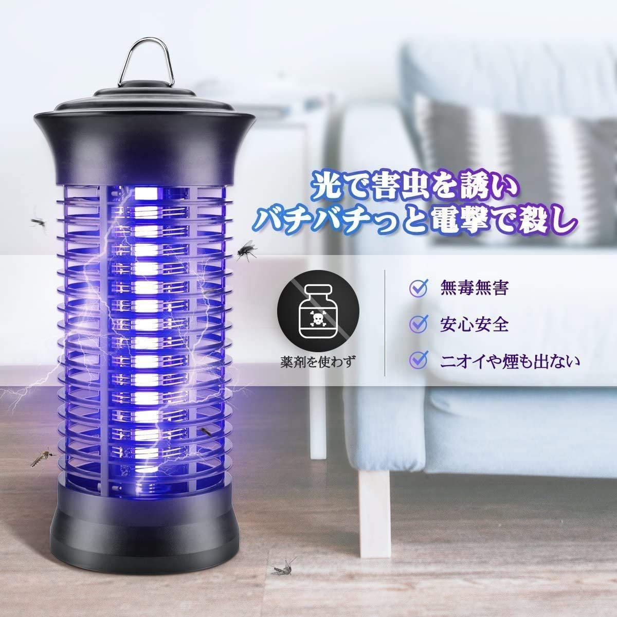 あす楽 電撃殺虫器 蚊取り器 殺虫ライト 新作モデル 誘虫灯 電撃殺虫灯 薬剤不要 電池不要 6w ランプ寿命約8 000時間 無害 寝室 お部屋 省エネ リビング 玄関 オフィス 静音 飲食店 Pse認証済 居間 台所 赤ちゃんやペットにも安心