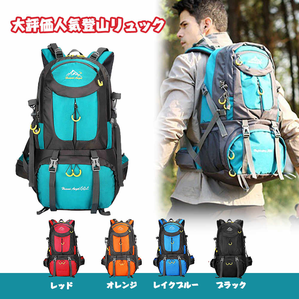 楽天市場】登山用リュック 80L バックパック リュックサック 大容量 リュック アウトドア 登山 旅行 防災 遠足 軽量 撥水 男女兼用 レディース  メンズ ザック 迷彩柄 : クリアアフュー