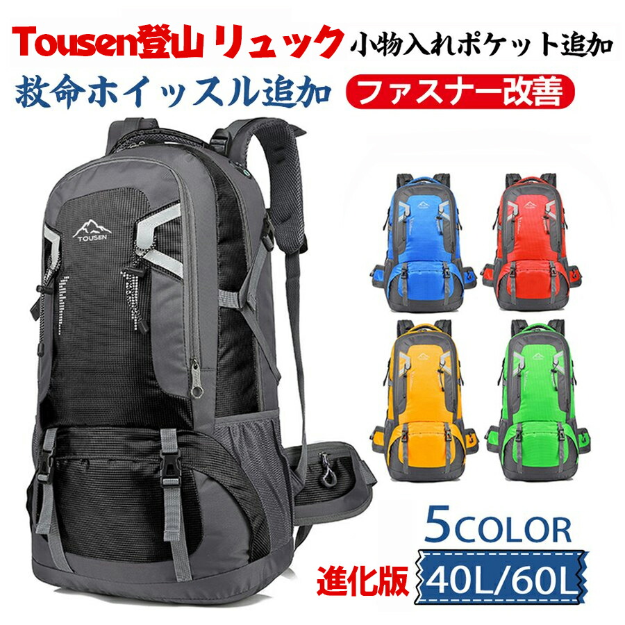 楽天市場】登山用リュック 80L バックパック リュックサック 大容量 リュック アウトドア 登山 旅行 防災 遠足 軽量 撥水 男女兼用 レディース  メンズ ザック 迷彩柄 : クリアアフュー