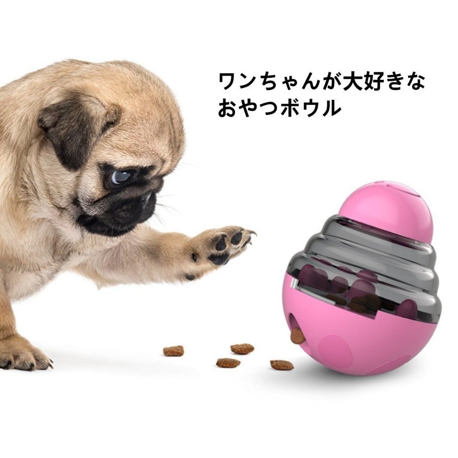 あす楽 犬 Iqステップボール おもちゃ おやつボール ペットおもちゃ 倒れないエッグ 知育玩具 運動不足の解消 餌入れ 超新作 おもちゃ