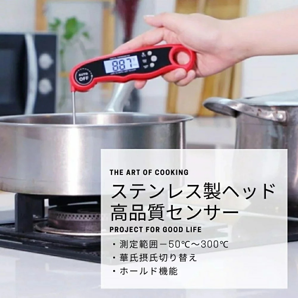 ５５％以上節約 クッキング温度計 キッチン ミルク 料理 揚げ物 調理 食品温度計 料理用温度計