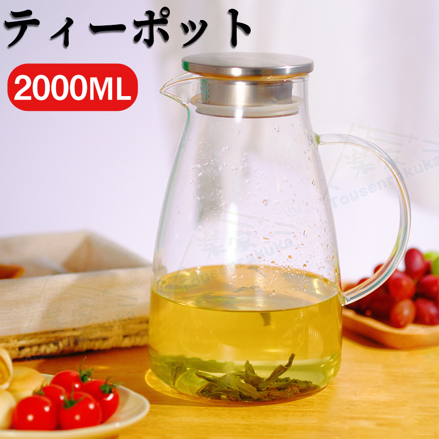 【楽天市場】【あす楽 1500ML】麦茶ポット ティーポット ガラス 