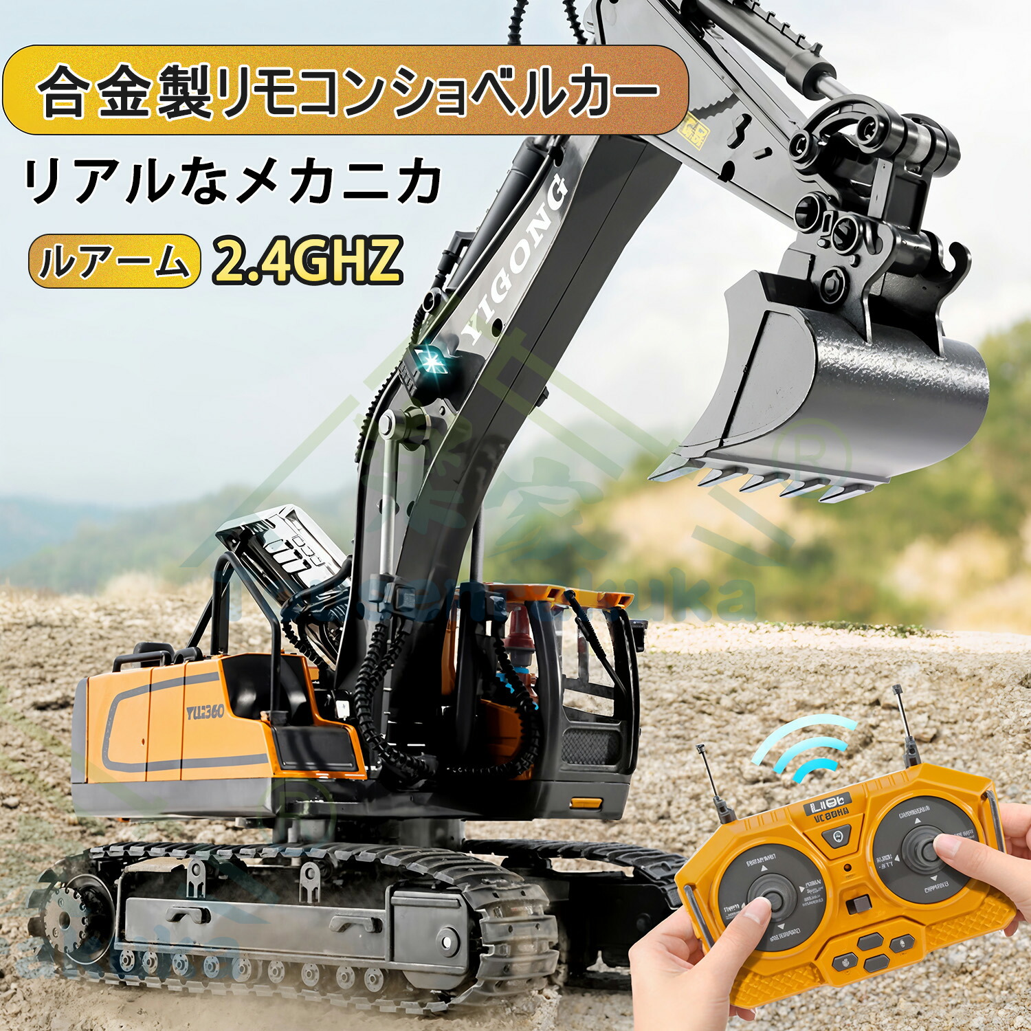 楽天市場】[楽家 知育おもちゃ公式店]ショベルカー トラック