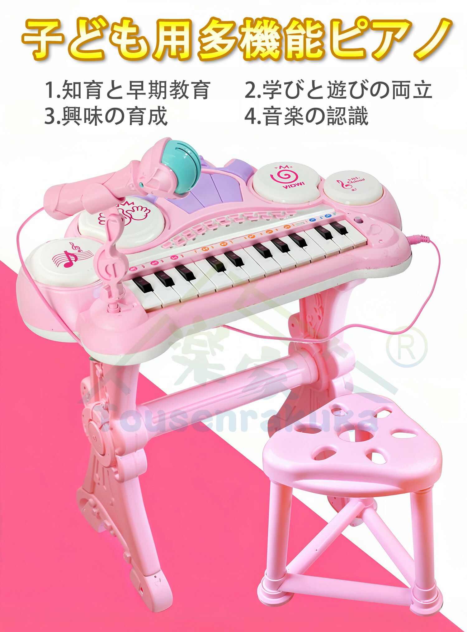 楽天市場】「動画あり」子供用ピアノ ピアノ おもちゃ おもちゃ