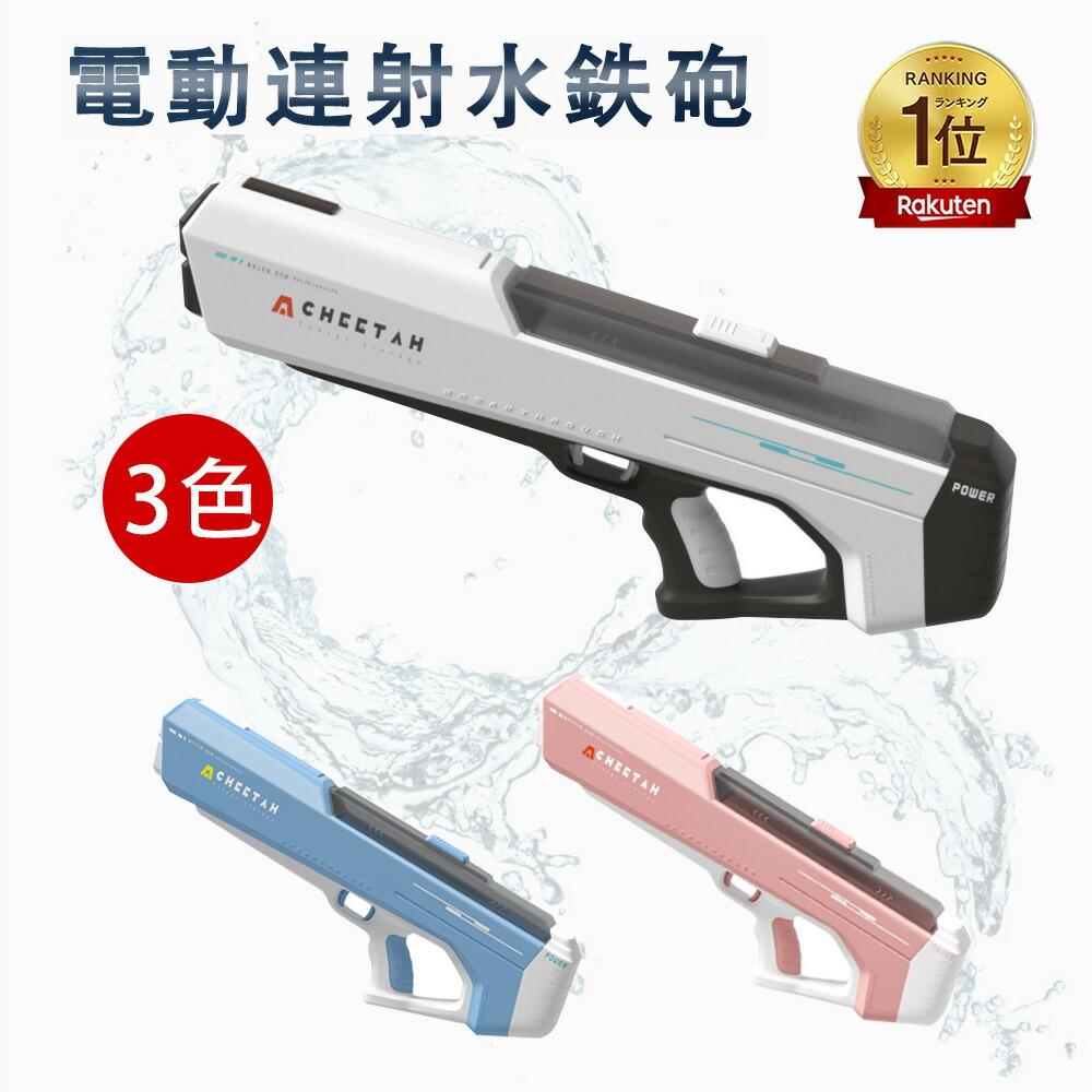 【新品未開封】ハイドロブラスタープラス 電動ウォーターガン 大型水鉄砲 Amazon | おもちゃ キッズ ジュニア ハイドロ ブラスター プラス 電動