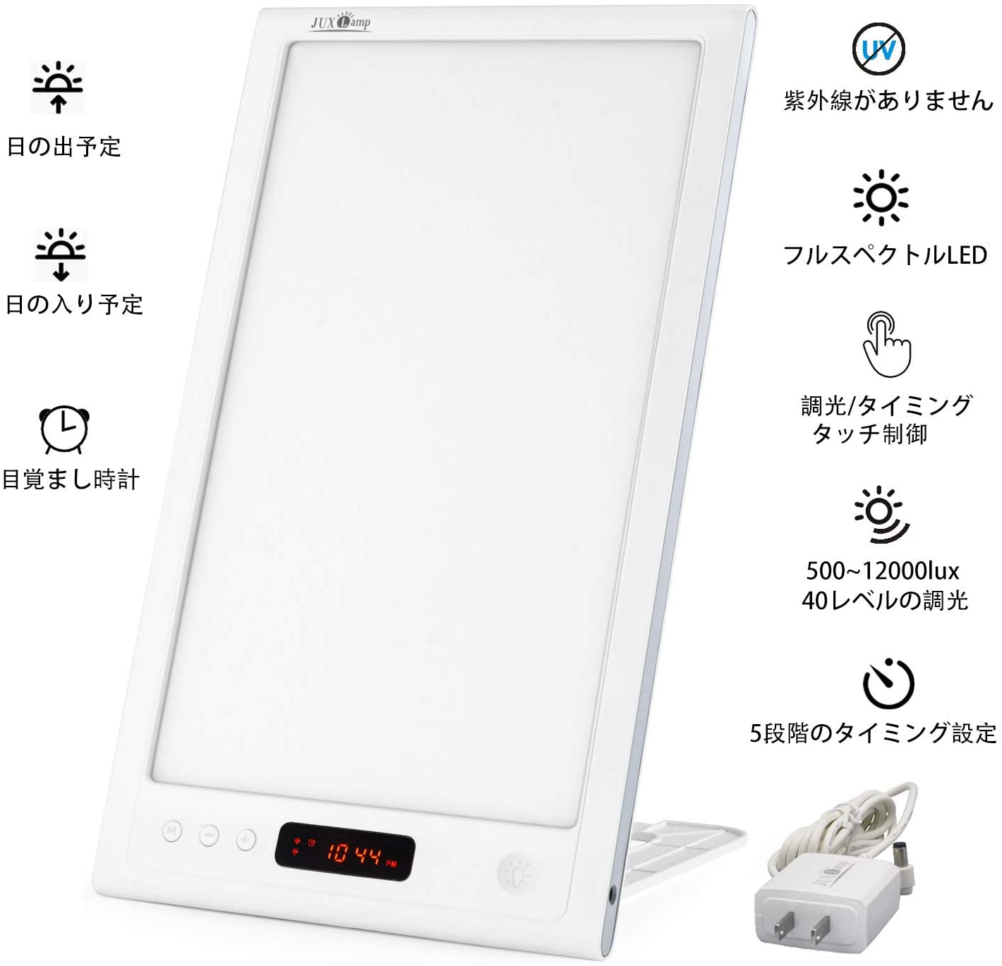 即納　光療法 体内時計 12000lux セラピーライト 目覚まし時計 置き時計 体内時計 めざまし時計寝坊 光目覚まし時計 疲労 夜勤 時差ぼけ 不眠症 に適し PSE認証済