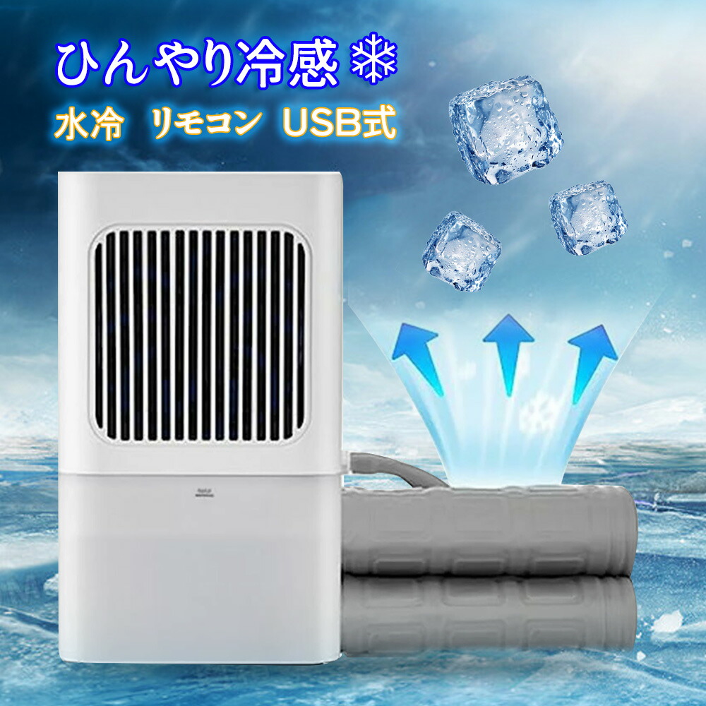 ひんやりマット 水冷マットレス 冷却パッド 冷水循環パッド 折りたたみ式水循環冷却パッド ワイヤレスコントローラー 水位表示 3段階調整 効果的な冷却 アイスマットレス クール マット 通気性 睡眠 マット ポータブルクッション 充電式 静音 暑さ対策画像