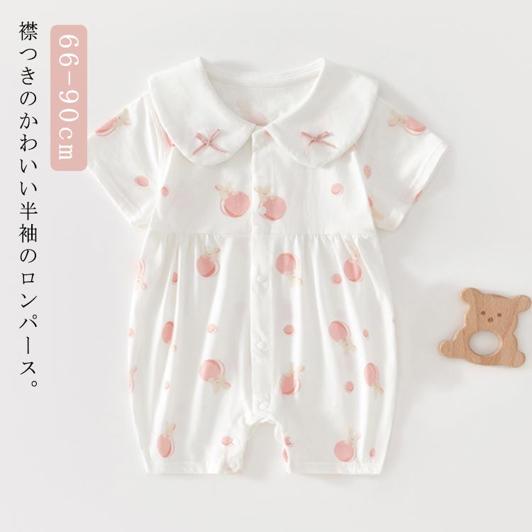 【新品】familiar 襟付き半袖ロンパース 70サイズ コーディネートが楽しい♪セーラー襟付き半袖ロンパース【60