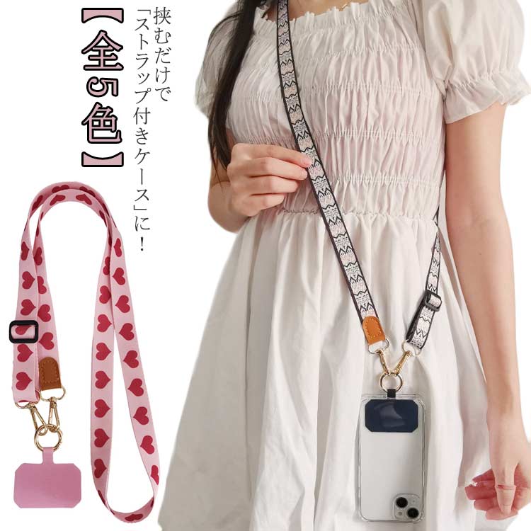 楽天市場】スマホショルダーストラップ 幅広 太め 単品 スマホ