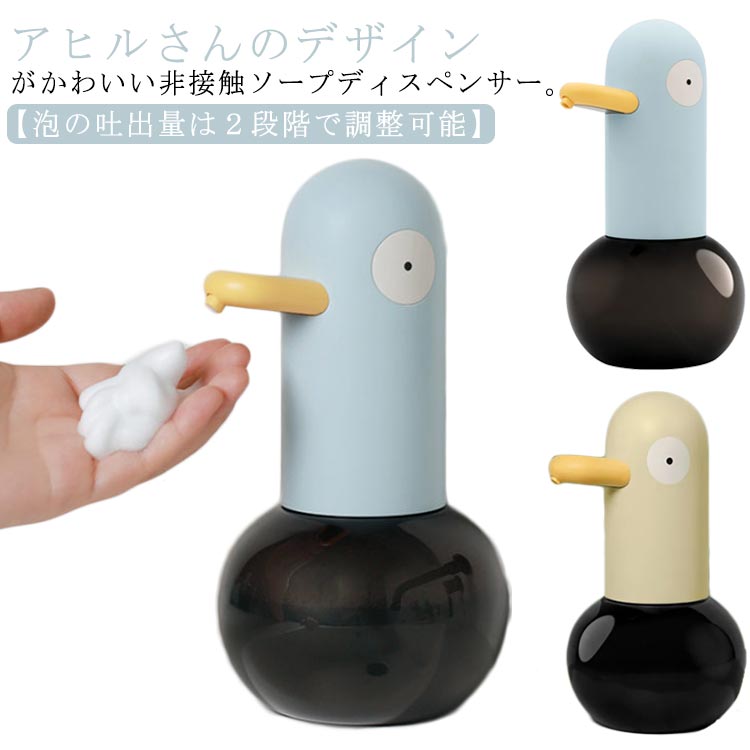 楽天市場】 ディスペンサー 泡 洗面所 ソープディスペンサー アヒル