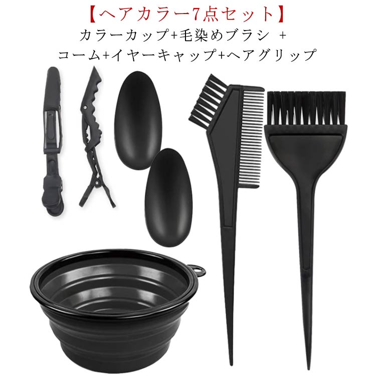 カラーリング剤 セット 多色 美容院 美容室 カラーリング剤 セット 多色