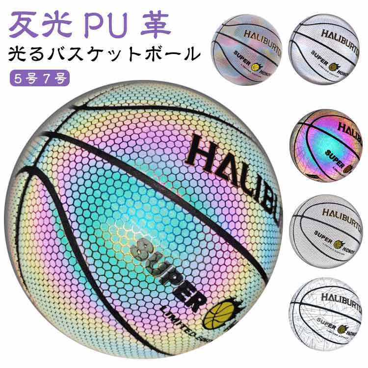 光る！蓄光バスケットボール 光る！蓄光バスケットボール | オンラインクレーンゲーム