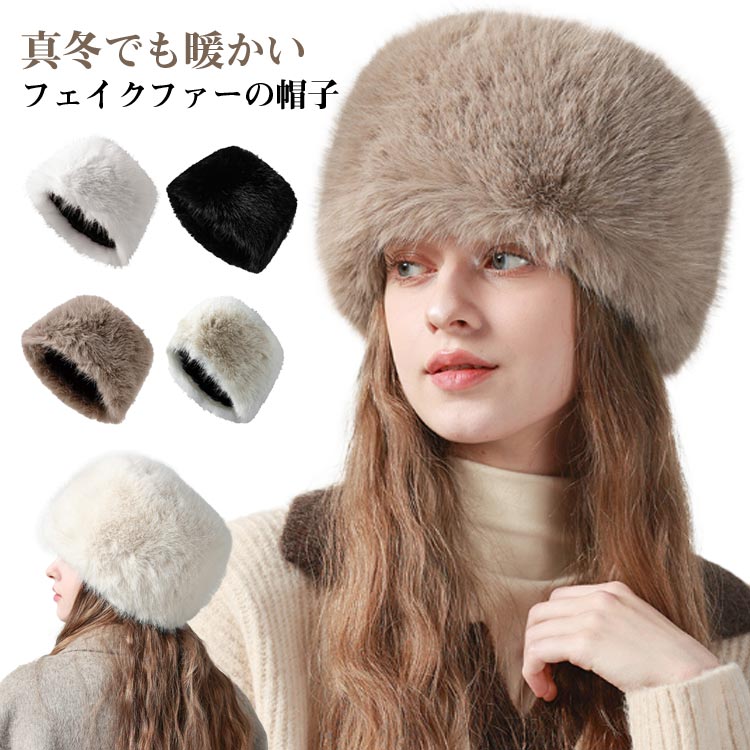 楽天市場】ファー 帽子 レディース 冬 秋冬 秋 ロシア ファー帽子 男女