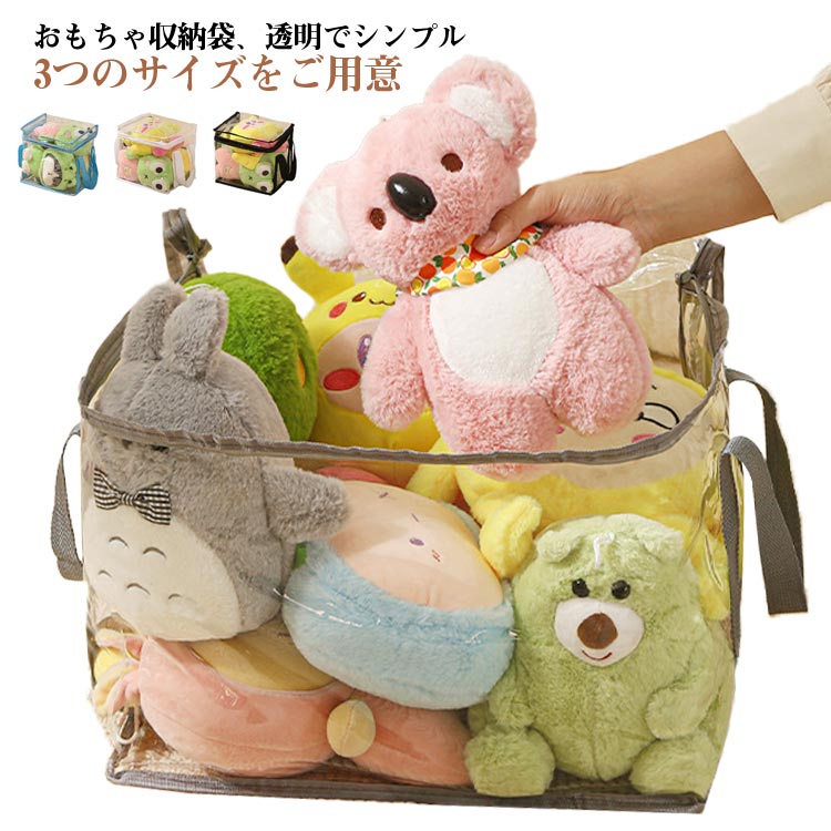 収納袋、布団収納、おもちゃ収納 なんでも収納出来ます。 収納袋、布団収納、おもちゃ収納 サイズは2枚目で確認お願いし