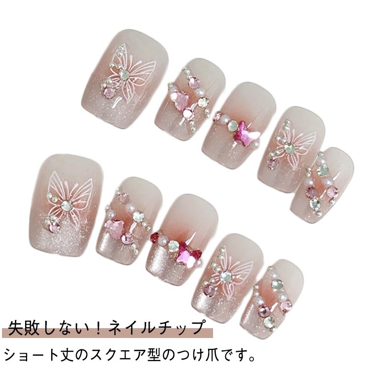 【オーダー】【カラー変更OK】ネイルチップ　マグネットシンプルキラキラベージュ オーダー】【カラー変更OK】ネイルチップマグネットシンプル