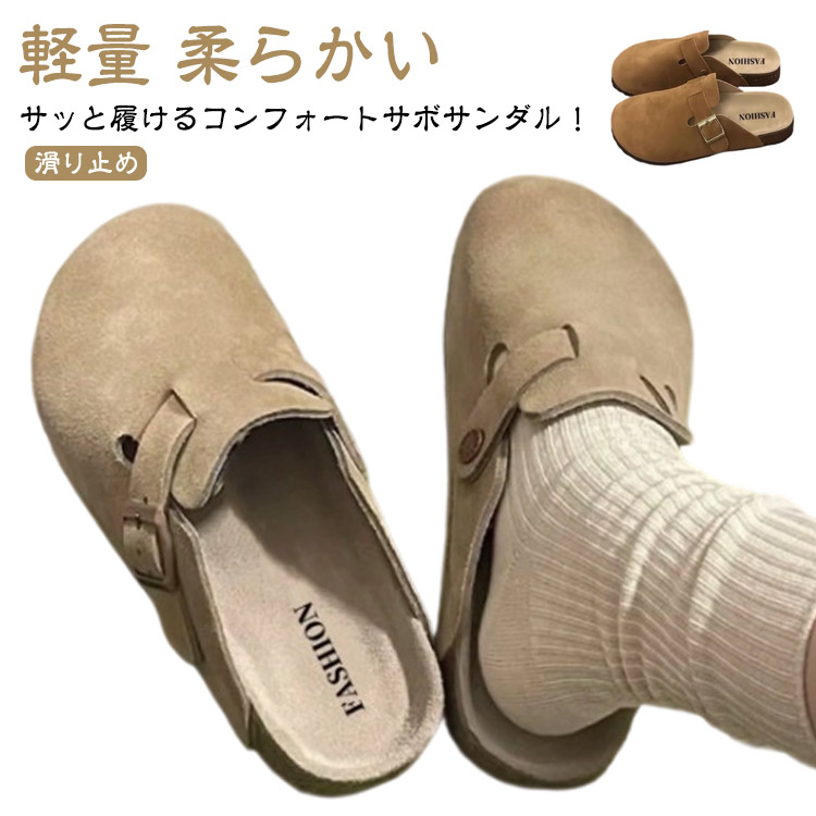 楽天市場】サボサンダル レディース 厚底 スエード サンダル かかと
