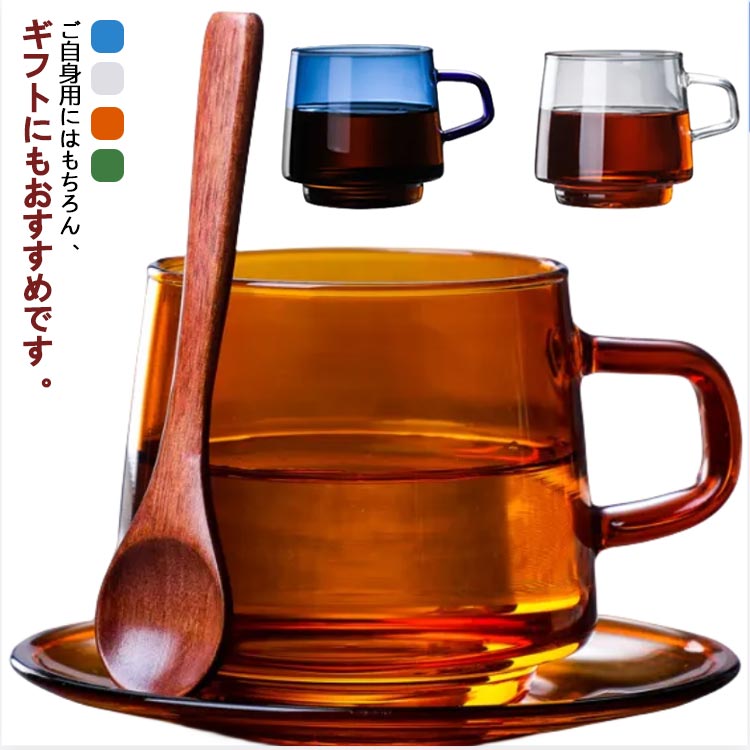 耐熱ガラス コーヒーカップ 5客 セット ソーサー付き 250ml 珈琲カップ ティーカップ 北欧 おしゃれ コーヒーカップ リム皿 受け皿付き マグカップ 食器 珈琲 紅茶 カップ カラー 色 ガラス クリア 透明 オフィス 来客用 会議用 業務用
