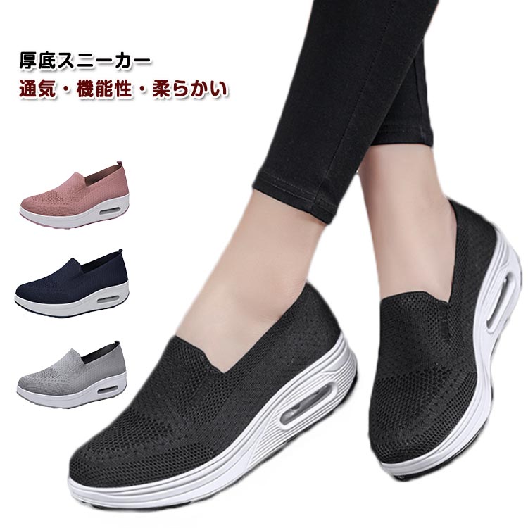 【楽天市場】船底型 厚底 白 軽量 疲れない ウォーキングシューズ ランニング 40代 ナースシューズ しゅーず シューズ レディース 靴
