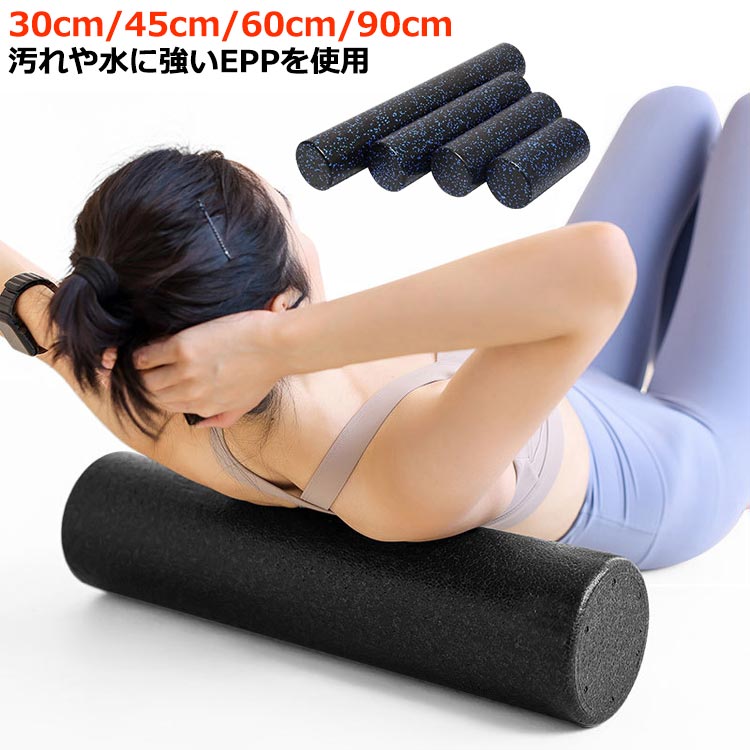 楽天市場】柔らかい 筋膜 エクササイズポール リセットポール ロング