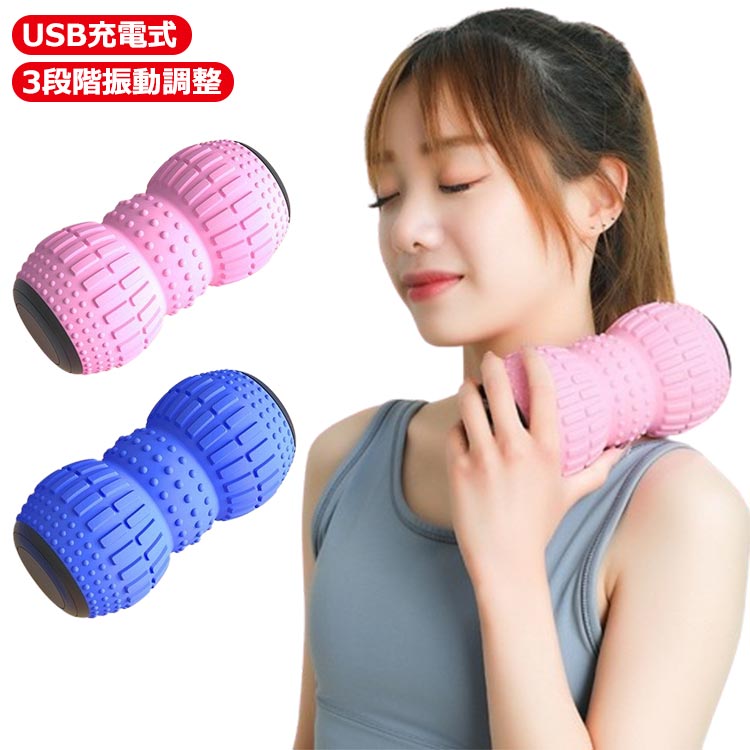 筋膜リリース　電動マッサージ　ストレッチボール（消毒済み） 筋膜リリース 電動マッサージ ストレッチボール（消毒済み） 【楽天