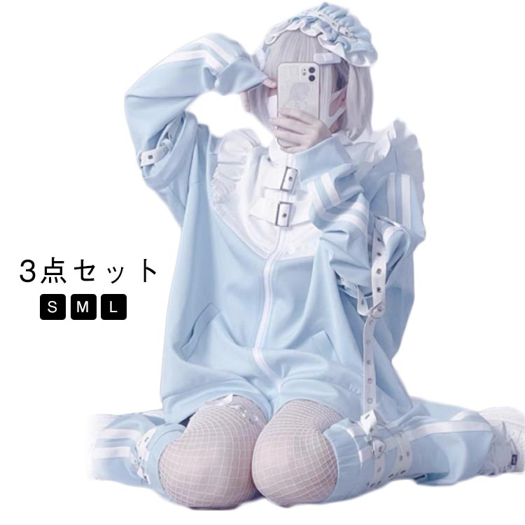 アクアサブカルジャケット+パンツ+レッグウォーマー