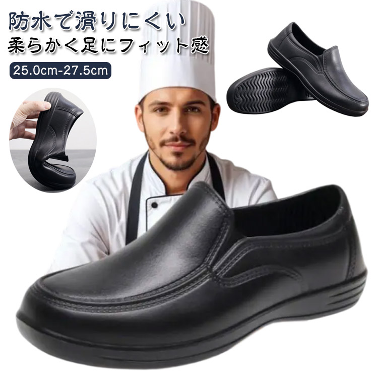 【楽天市場】コックシューズ メンズ 防滑 EVA素材 耐油性 衝撃吸収 厨房シューズ 調理靴 厨房 疲れない キッチン 飲食店 厨房靴 耐油底